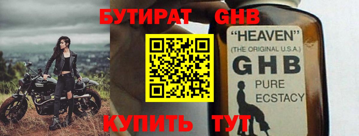 Волгоград  БУТИРАТ Butirat  Вход с VPN 
