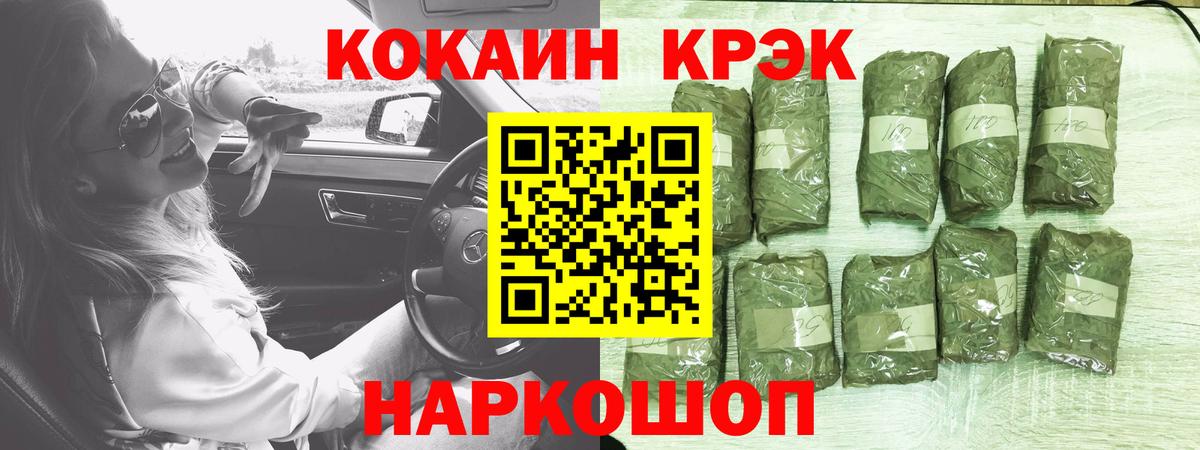 Кокаин 97% Волгоград