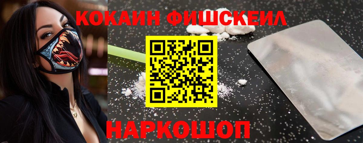 КОКАИН Перу  Вход с VPN  Cocaine  Cocaine Эквадор  Волгоград 