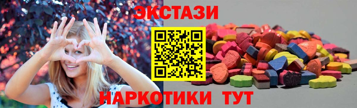 ЭКСТАЗИ mix  ЭКСТАЗИ  Вход с VPN  Волгоград  Экстази ешки 