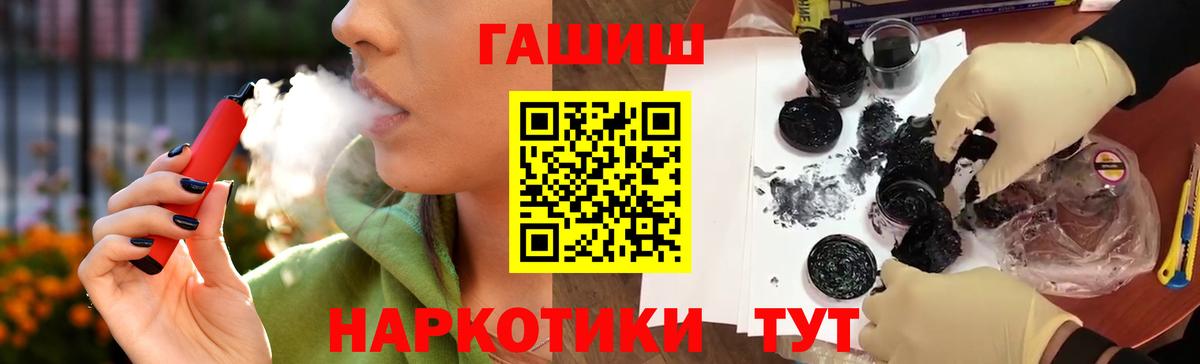 ГАШ гашик Волгоград