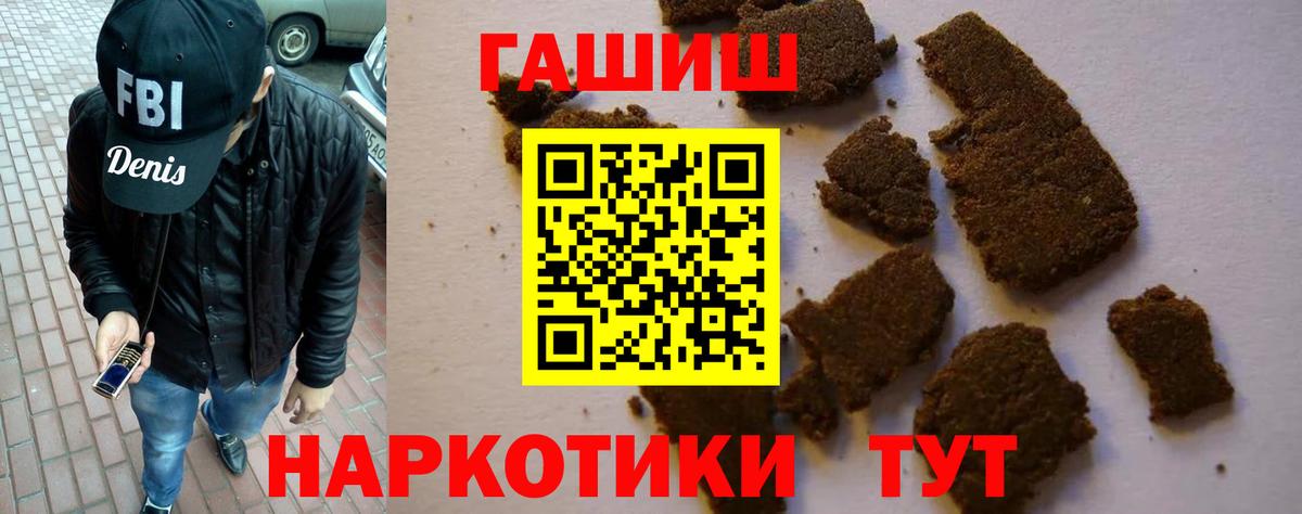 Волгоград  ГАШ VHQ  Гашиш  ГАШ индика сатива  Вход с VPN 