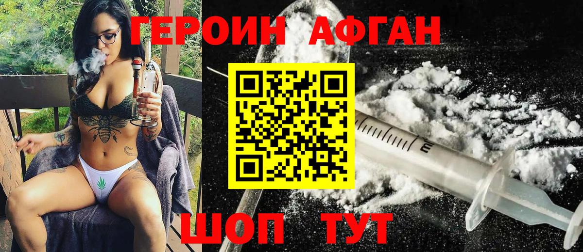 ГЕРОИН гречка Волгоград