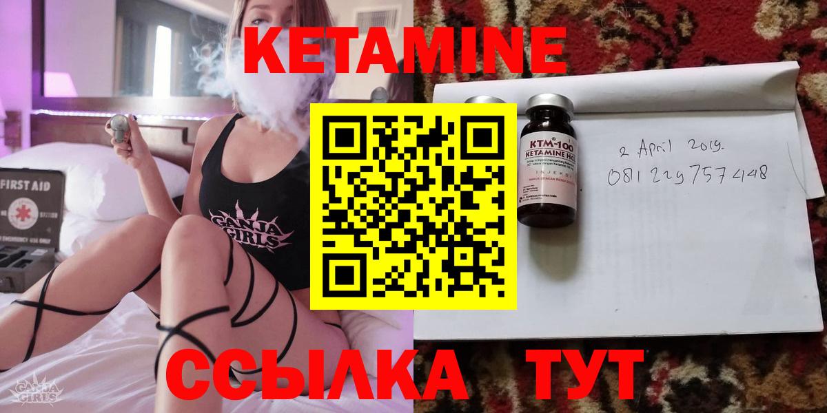 Кетамин VHQ Волгоград