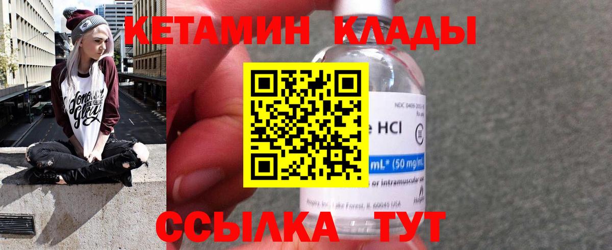 Волгоград  КЕТАМИН ketamine  Вход с VPN  КЕТАМИН ketamine 