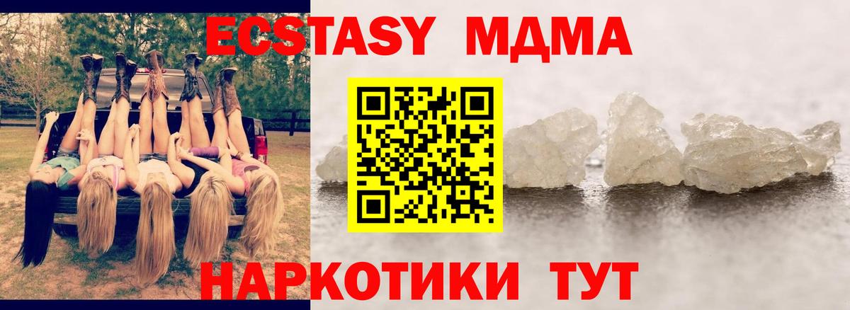 MDMA VHQ Волгоград