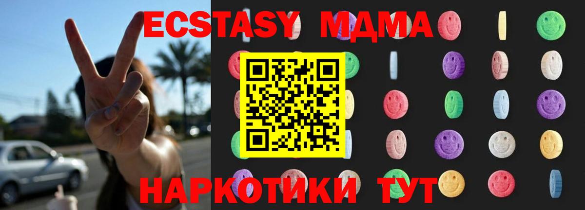 MDMA crystal  MDMA  Волгоград  Вход с VPN  МДМА VHQ 