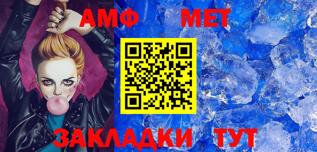 Метамфетамин винт  Вход с VPN  Волгоград 
