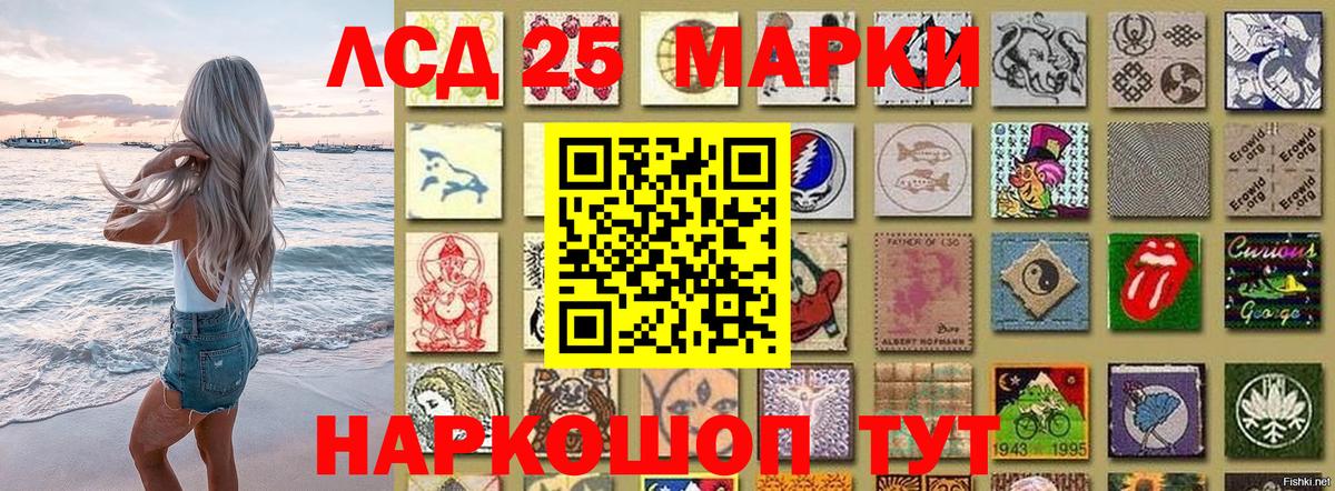 Волгоград  Марки 25I-NBOMe 1500мкг  Вход с VPN 